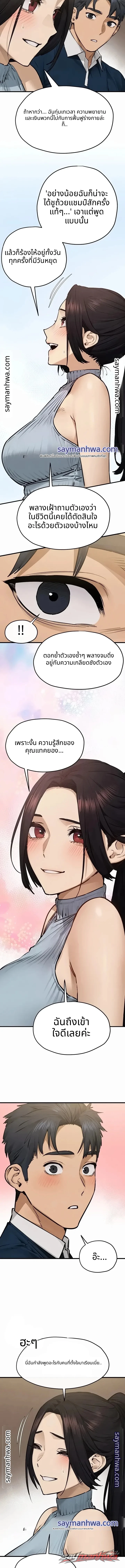 Moby Dick ตอน 106 page 5
