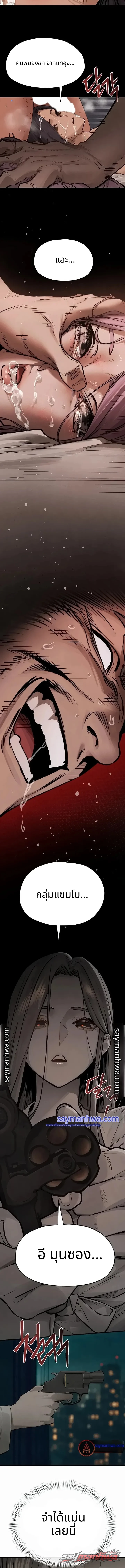 Moby Dick ตอน 106 page 13