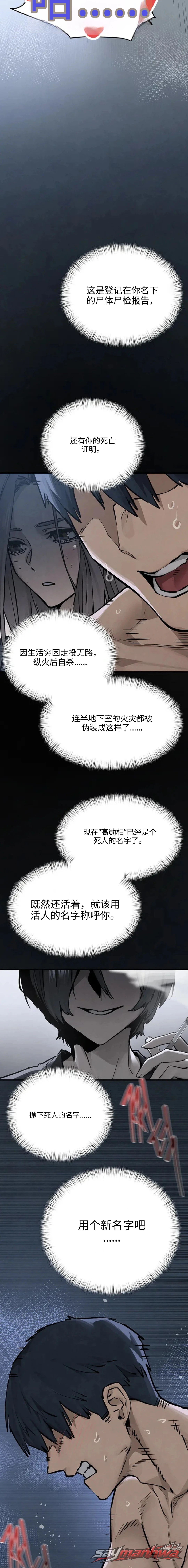 Moby Dick 章节 103 page 17