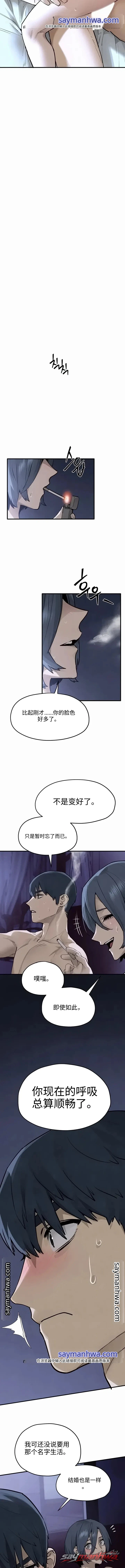 Moby Dick 章节 104 page 11