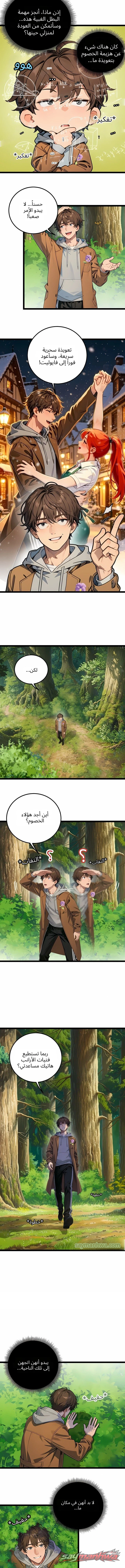 تطوير الموجو (غير خاضع للرقابة) الفصل 2 page 3