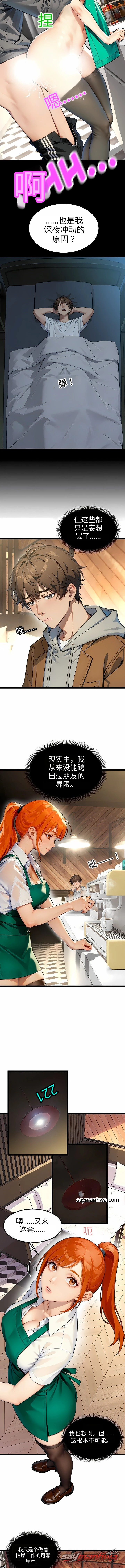 魔力升级（未删减版） 章节 1 page 3
