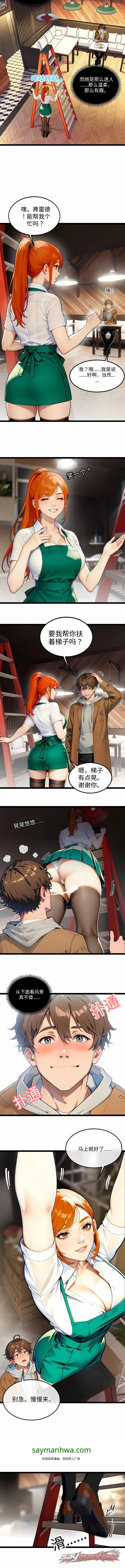 魔力升级（未删减版） 章节 1 page 4