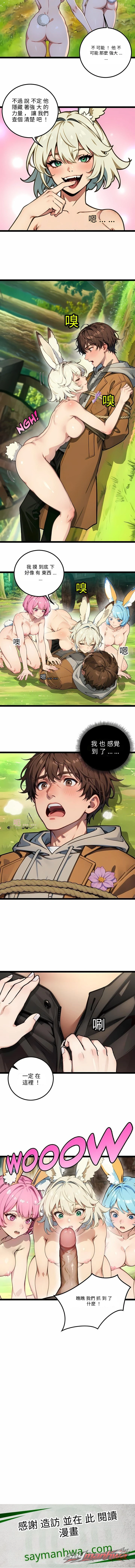 Mojo Leveling(無修正版) 章節 2 page 9