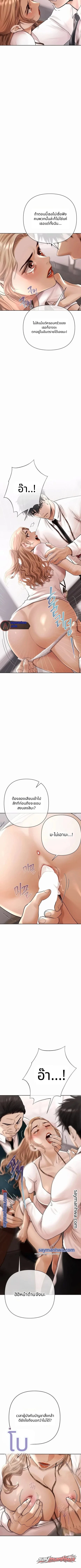 Money Games ตอน 33 page 3