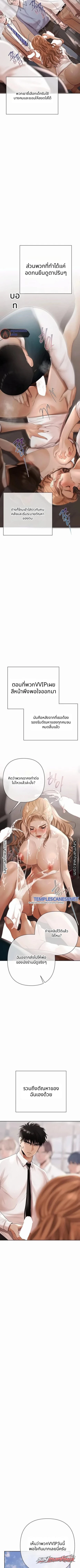 Money Games ตอน 33 page 5