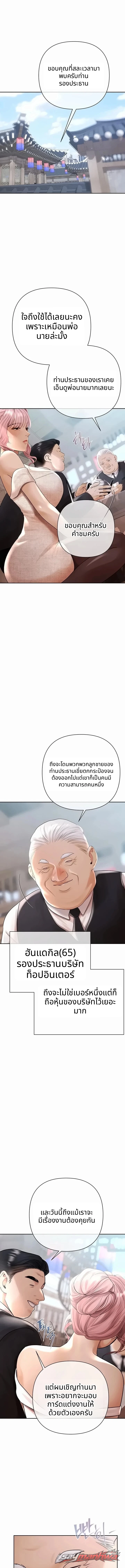 Money Games ตอน 34 page 8