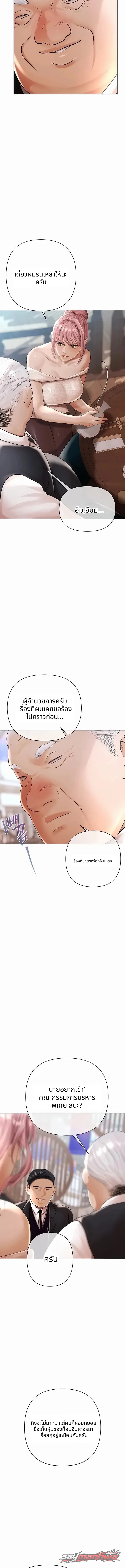 Money Games ตอน 34 page 9