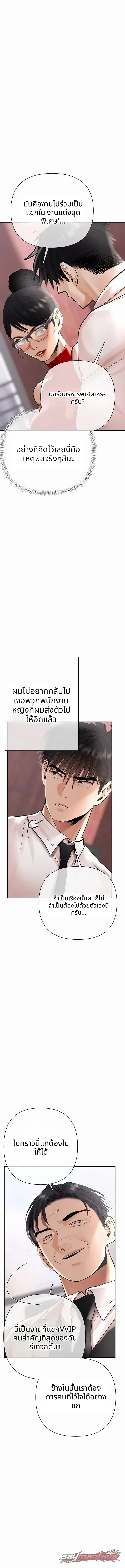 Money Games ตอน 34 page 14