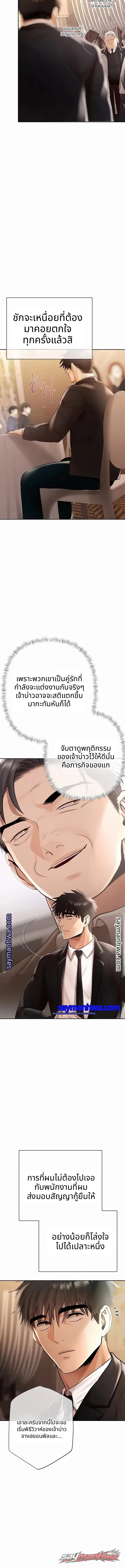 Money Games ตอน 34 page 16
