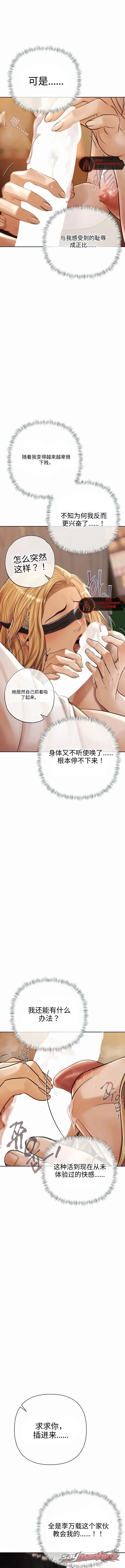 Money Games 章节 29 page 5