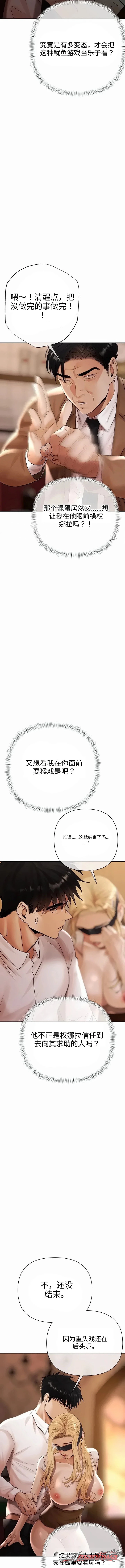 Money Games 章节 29 page 17
