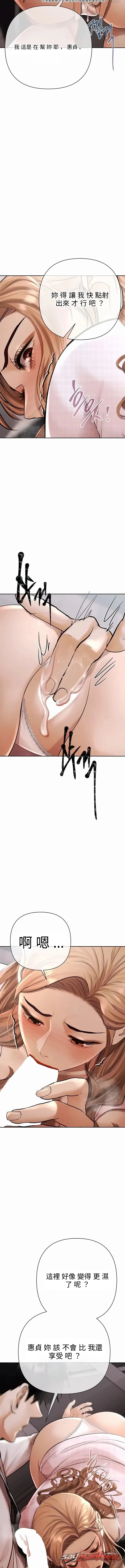 Money Games 章節 32 page 6