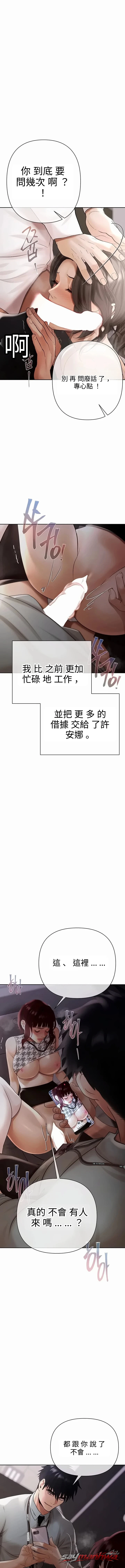 Money Games 章節 34 page 6