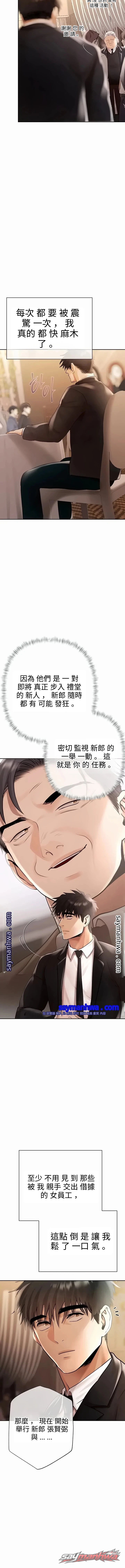 Money Games 章節 34 page 16