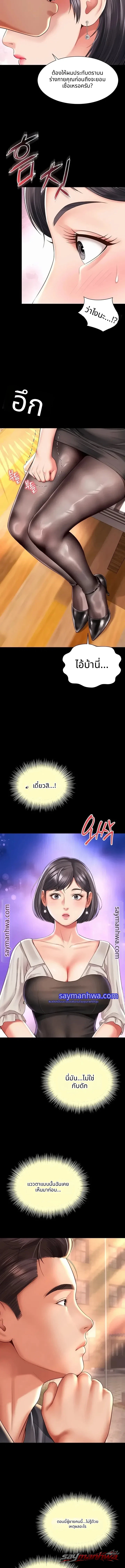 Mother and Daughter’s Home ตอน 46 page 7