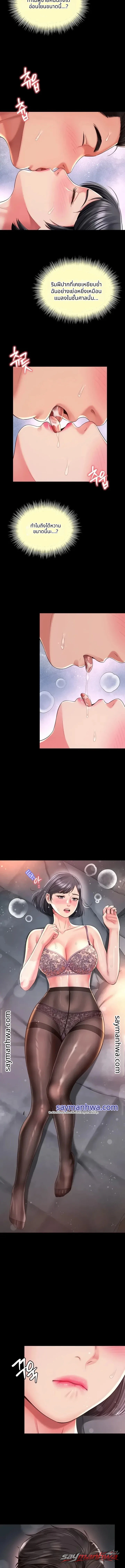 Mother and Daughter’s Home ตอน 46 page 10