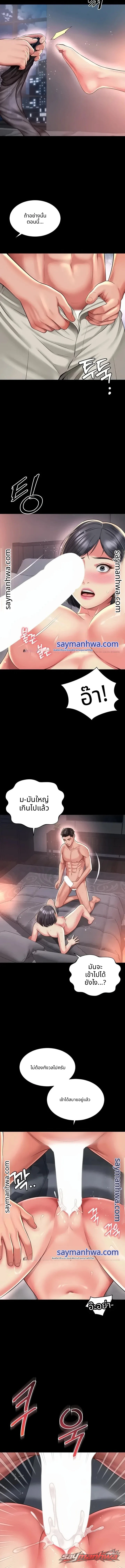 Mother and Daughter’s Home ตอน 46 page 13