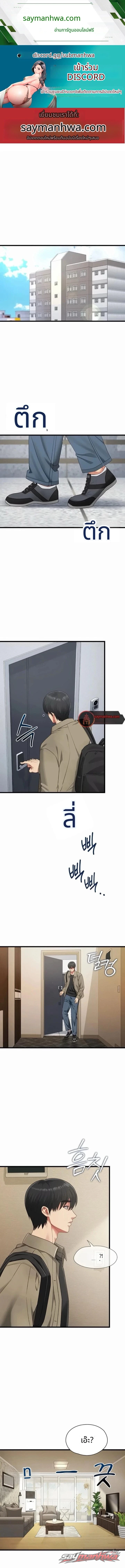 My Girlfriend Was Already Fully Trained ตอน 39 page 1