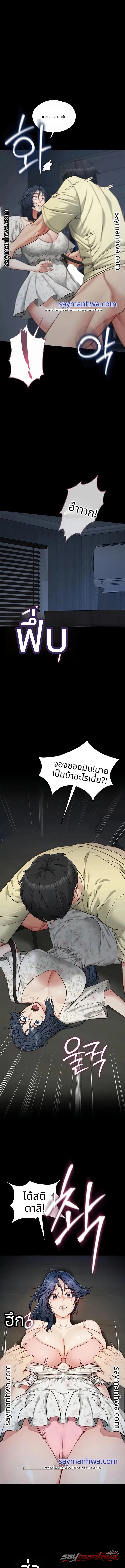 My Girlfriend Was Already Fully Trained ตอน 43 page 14