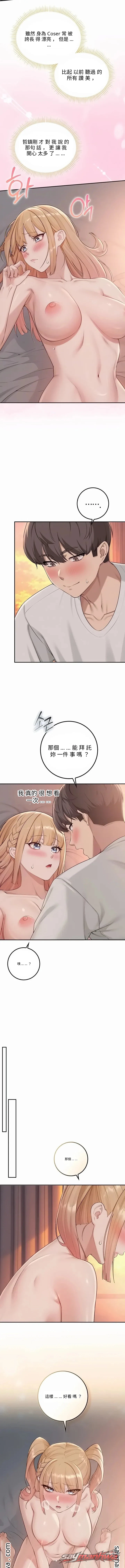 My Lewd College Friends 章節 64 page 3