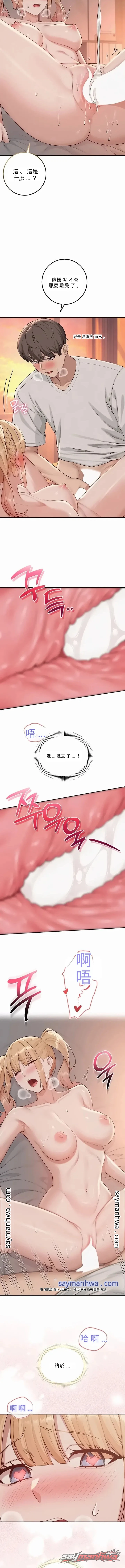 My Lewd College Friends 章節 64 page 8