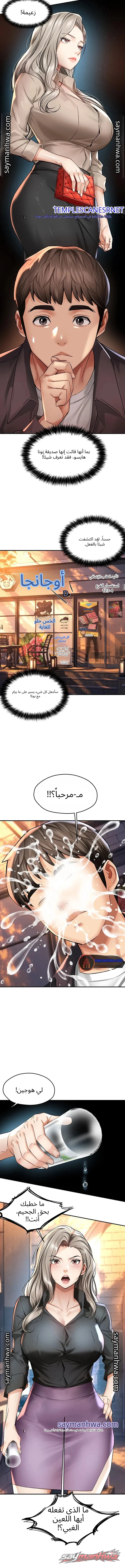 صديقة أمي الفصل 6 page 15