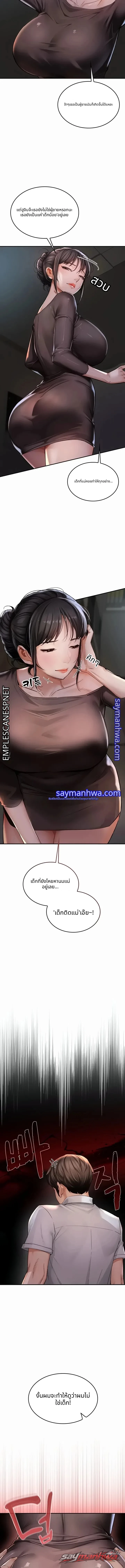 เพื่อนของแม่ ตอน 1 page 19
