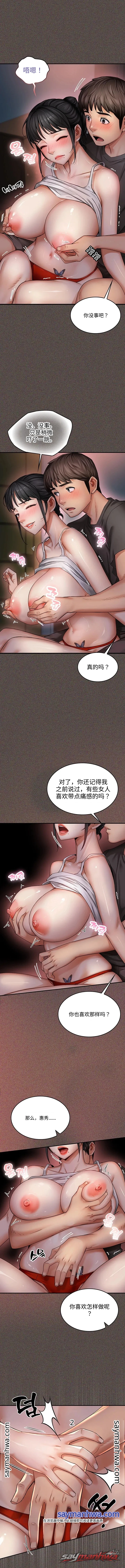 妈妈的朋友 章节 3 page 15