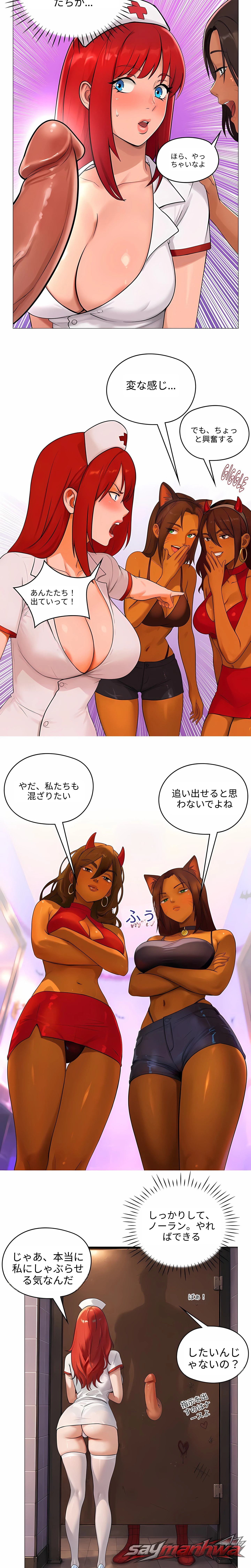 私の淫乱な妹(無修正) チャプター 2 page 13
