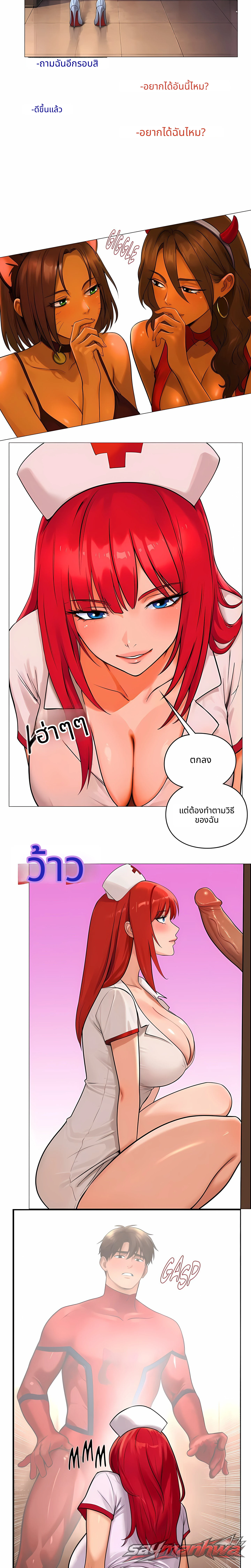 พี่สาว/น้องสาวจอมร่านของฉัน (ฉบับไม่เซ็นเซอร์) ตอน 2 page 14