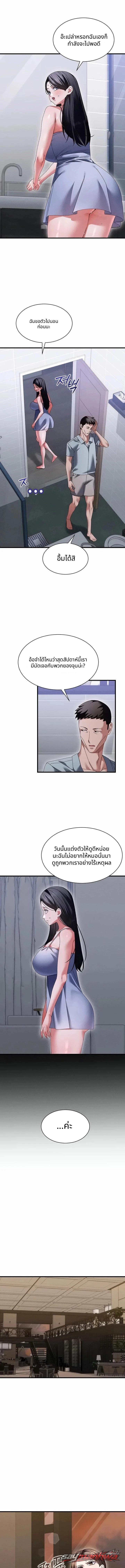 New Town Massage ตอน 23 page 5
