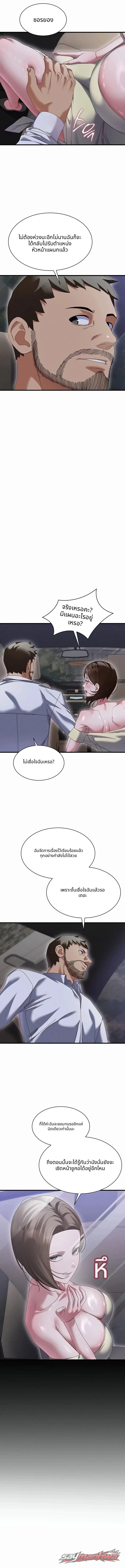 New Town Massage ตอน 23 page 13