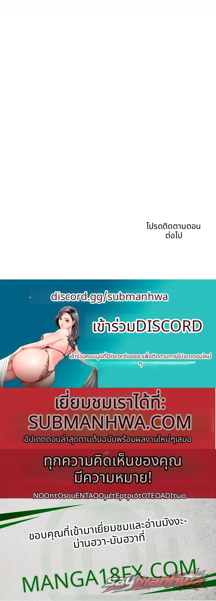 New Town Massage ตอน 23 page 15