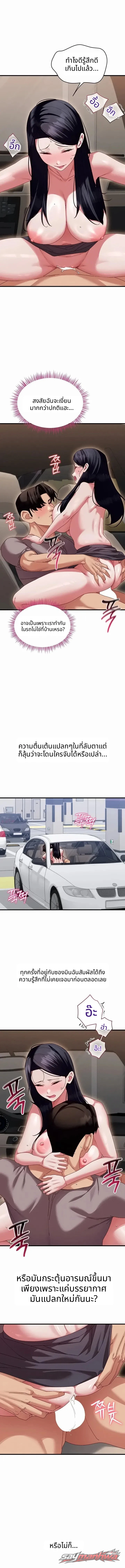 New Town Massage ตอน 27 page 8