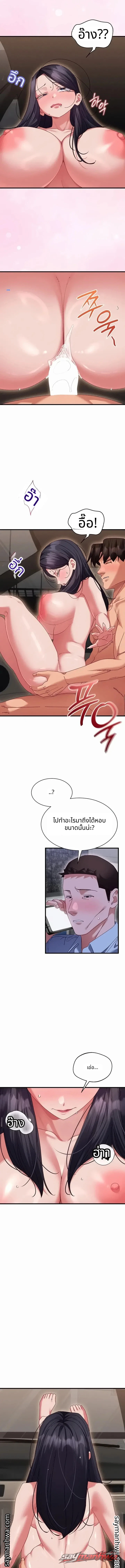 New Town Massage ตอน 28 page 10