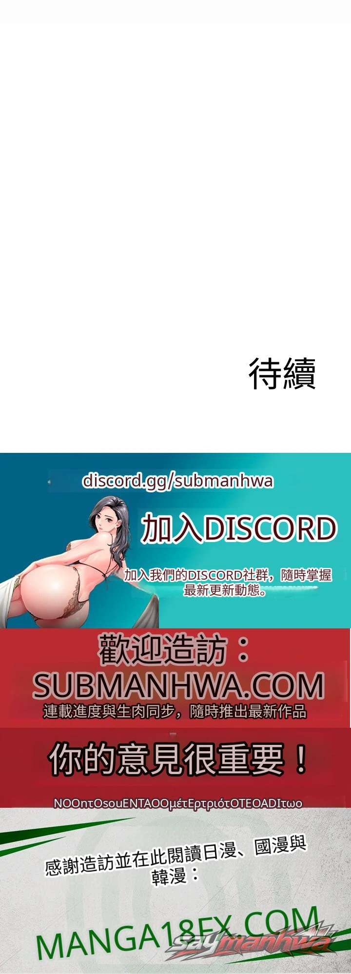 New Town Massage 章節 23 page 15