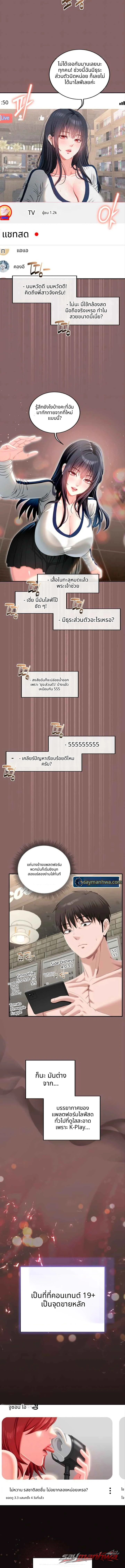 ตามที่เขียนไว้ในสมุดบันทึกลามก ตอน 10 page 3