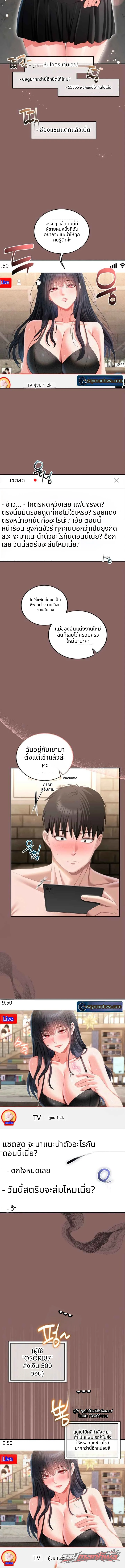ตามที่เขียนไว้ในสมุดบันทึกลามก ตอน 10 page 6