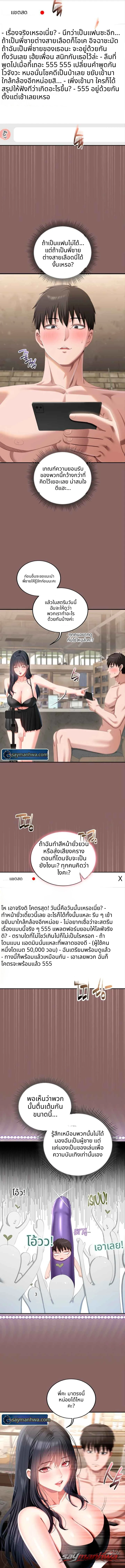 ตามที่เขียนไว้ในสมุดบันทึกลามก ตอน 10 page 7