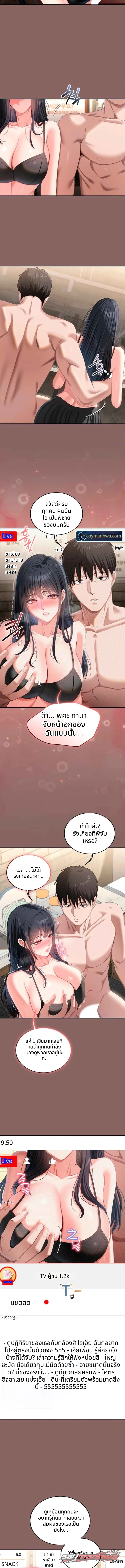 ตามที่เขียนไว้ในสมุดบันทึกลามก ตอน 10 page 8