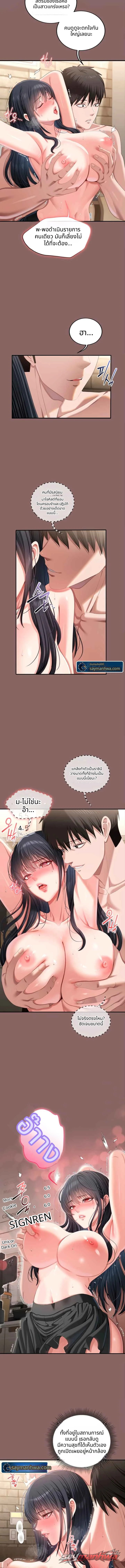 ตามที่เขียนไว้ในสมุดบันทึกลามก ตอน 10 page 11