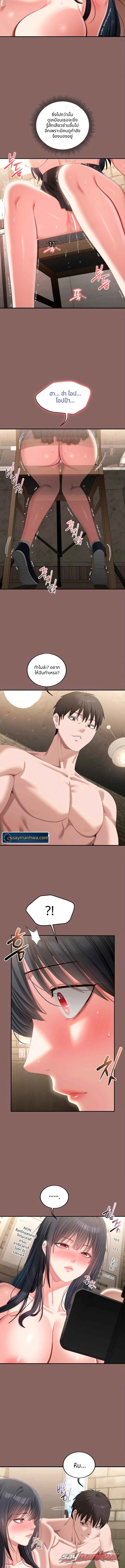 ตามที่เขียนไว้ในสมุดบันทึกลามก ตอน 10 page 12