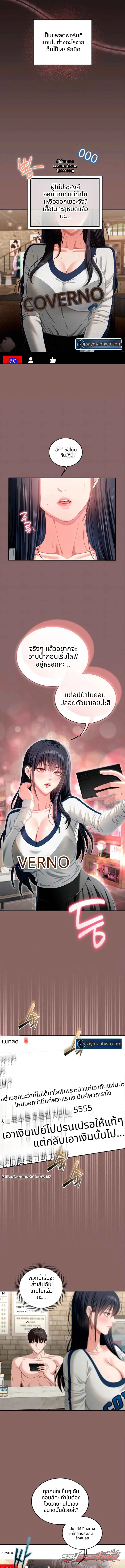 ตามที่เขียนไว้ในสมุดบันทึกลามก ตอน 10 page 18