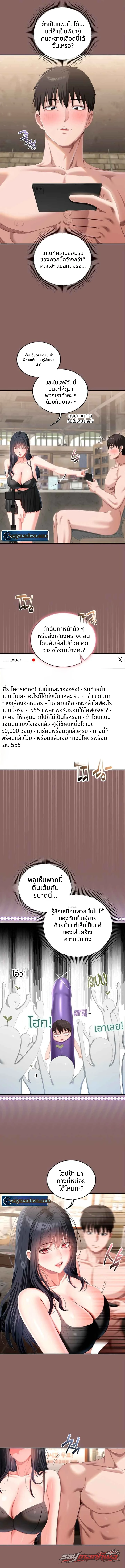 ตามที่เขียนไว้ในสมุดบันทึกลามก ตอน 10 page 21