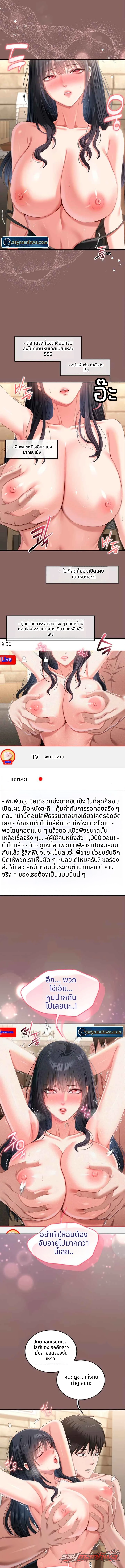 ตามที่เขียนไว้ในสมุดบันทึกลามก ตอน 10 page 24