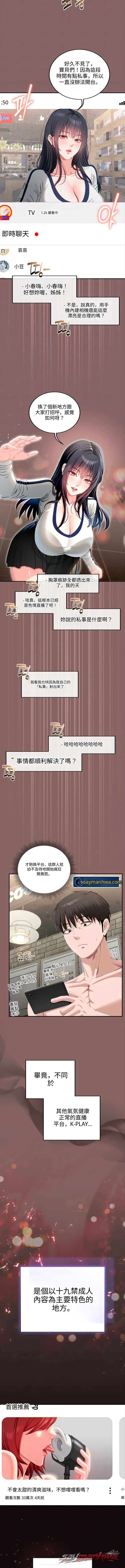 如淫穢筆記本所寫 章節 10 page 3
