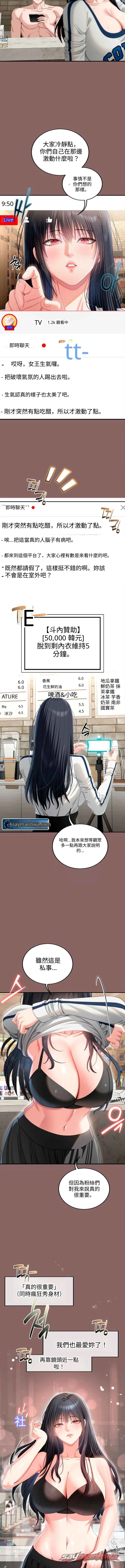 如淫穢筆記本所寫 章節 10 page 5