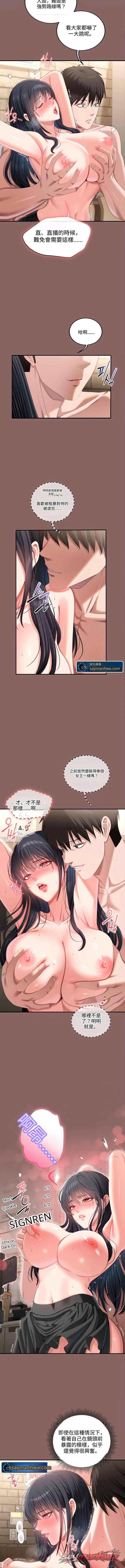 如淫穢筆記本所寫 章節 10 page 11