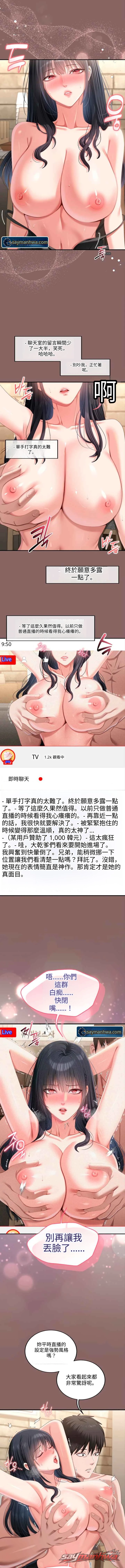 如淫穢筆記本所寫 章節 10 page 24